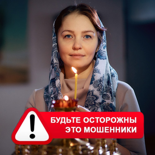 Мария Степановна @MariaGadalka в Верхнем Авзяне – это мошенники
